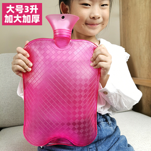 大号3000毫升热水袋注水暖肚子热敷暖水袋灌水暖脚防爆可爱暖手宝