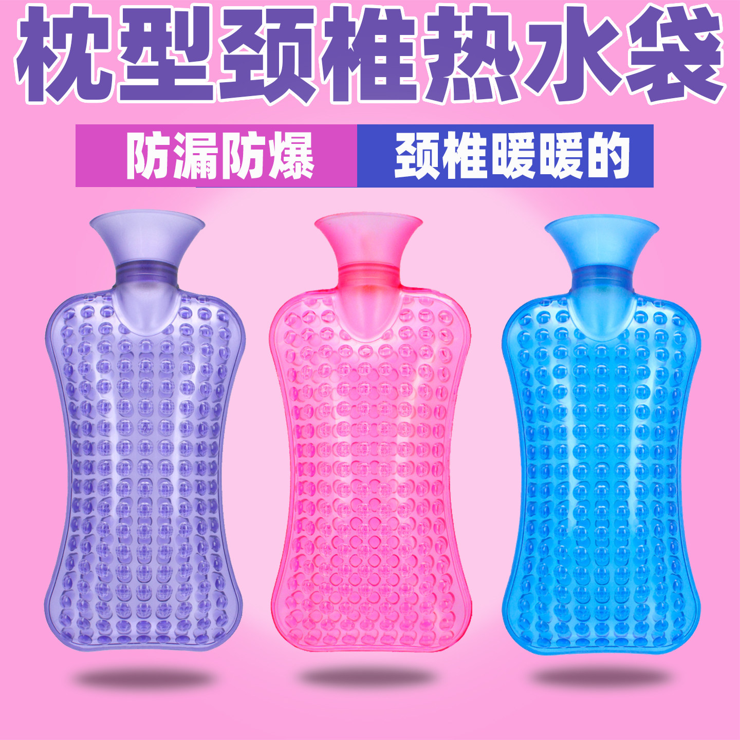 按摩凸点颈枕冲水热水袋热敷脖子防漏防爆加厚枕型颈椎热水袋注水