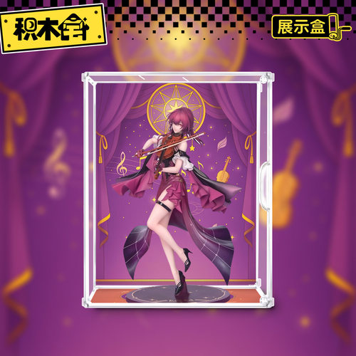 积木宅展示盒适用星穹铁道卡芙卡