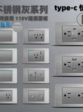 118型美标15A插座带USB不锈钢灰色110v插座面板台湾美规电源六孔