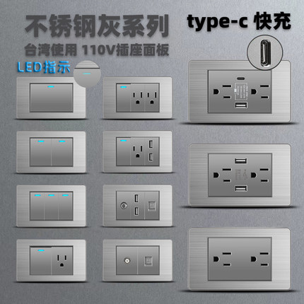 118型美标15A插座带USB不锈钢灰色110v插座面板台湾美规电源六孔