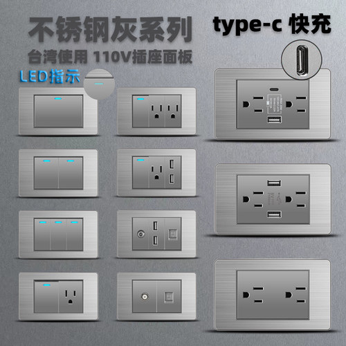 不锈钢110v美规六孔插座