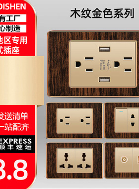 118型台湾复古木纹黑色110v双插带usb面板美标15A6孔插座开关电源