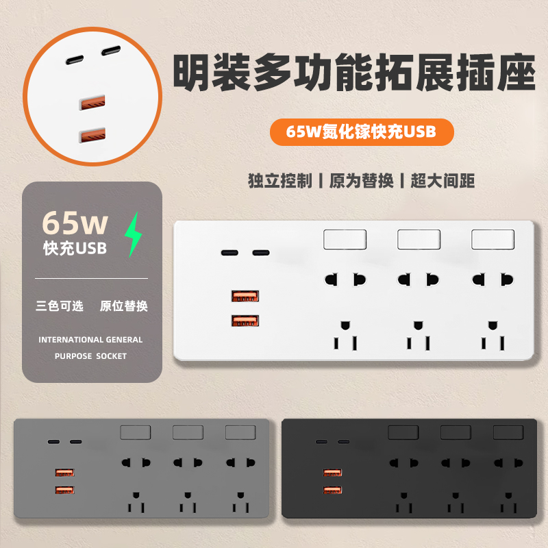 台湾110V转换扩充65W扩充插座