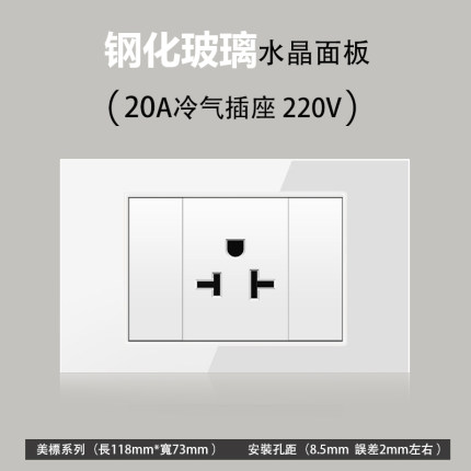 台湾220V专用冷气插座玻璃面板黑色拉丝纹118型20A嵌入式