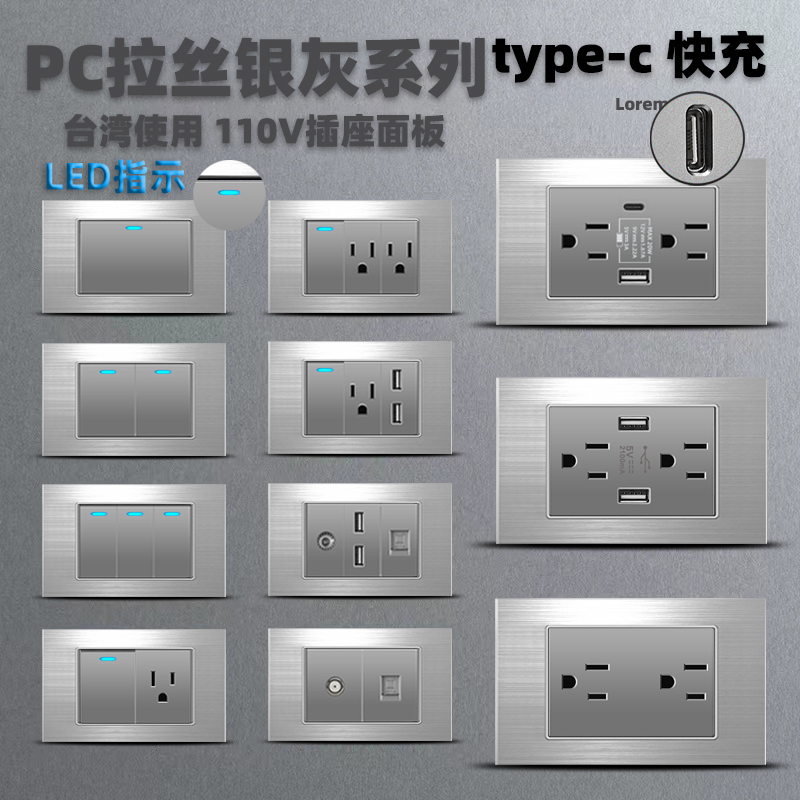 118型美标拉丝台湾专用110V插座