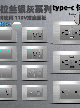 118型美标15A插座拉丝灰色台湾家用美式110v六孔usb面板插座开关