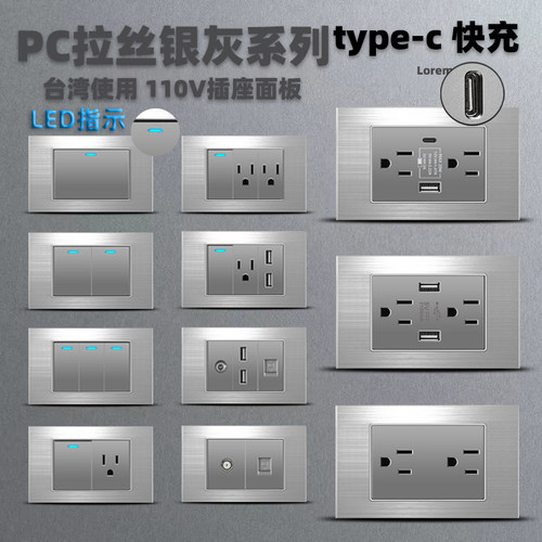 118型美标拉丝台湾专用110V插座
