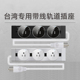 台湾110V带线直插移动轨道15A插座壁挂美标导轨美规家用免安 新品