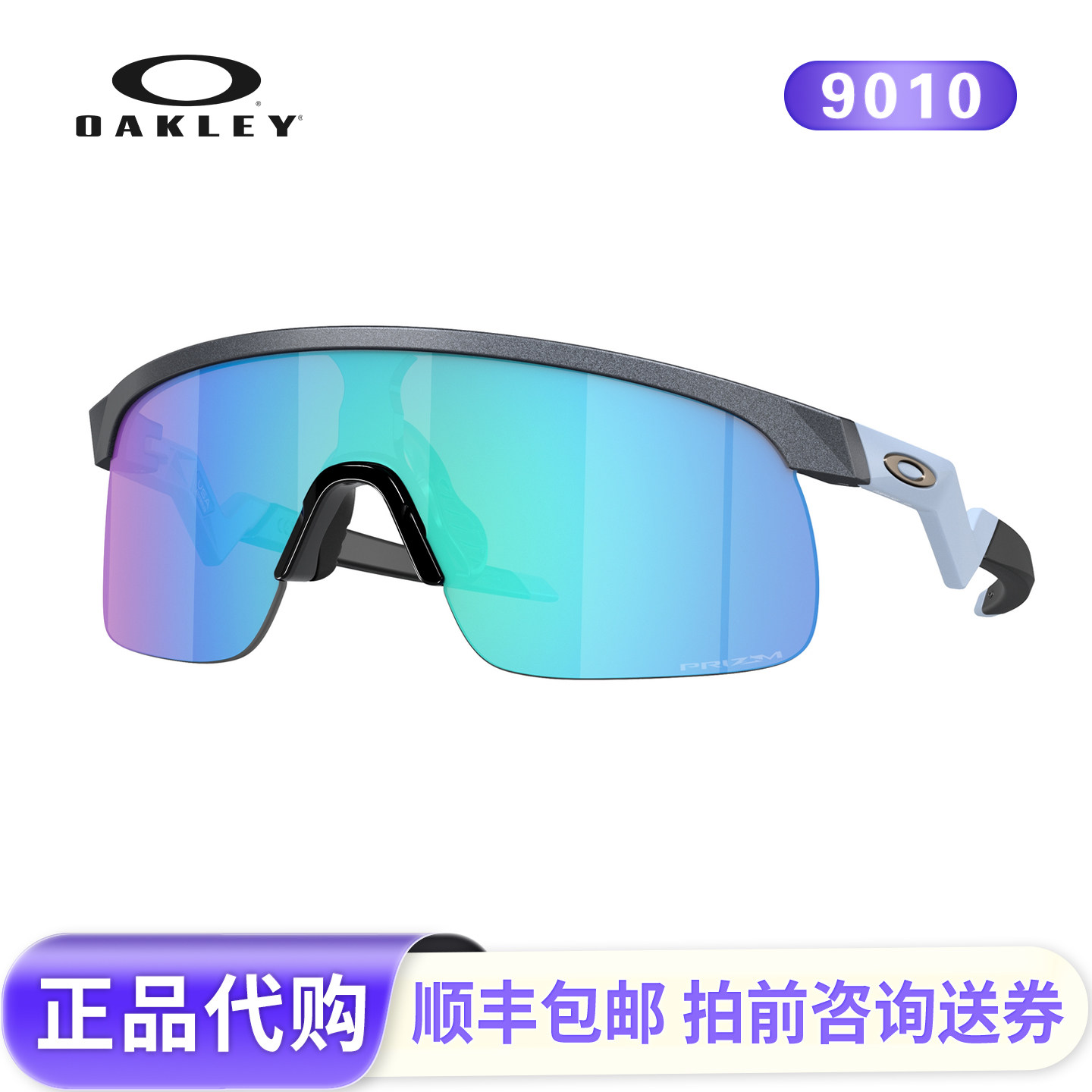 欧克利9010儿童运动眼镜6-14岁图片