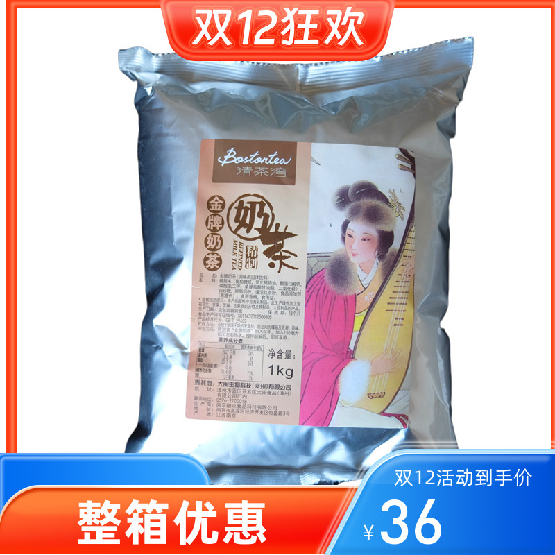 三合一速溶奶茶粉奶茶店商用袋装