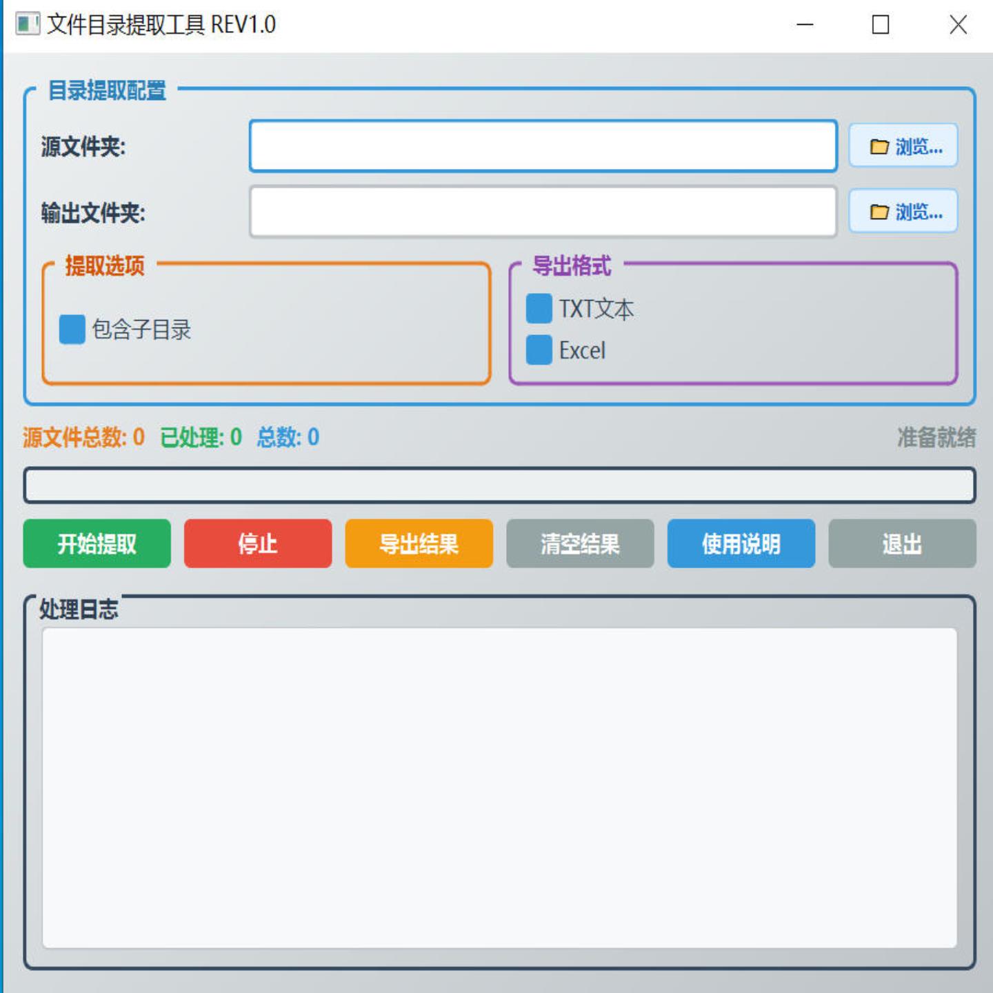 文件、图片名称、大小、批量导出
