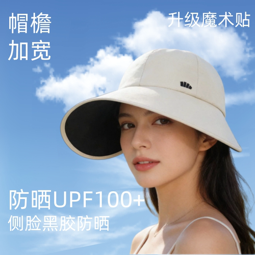 蕉下防晒鸭舌帽遮阳帽防紫外线