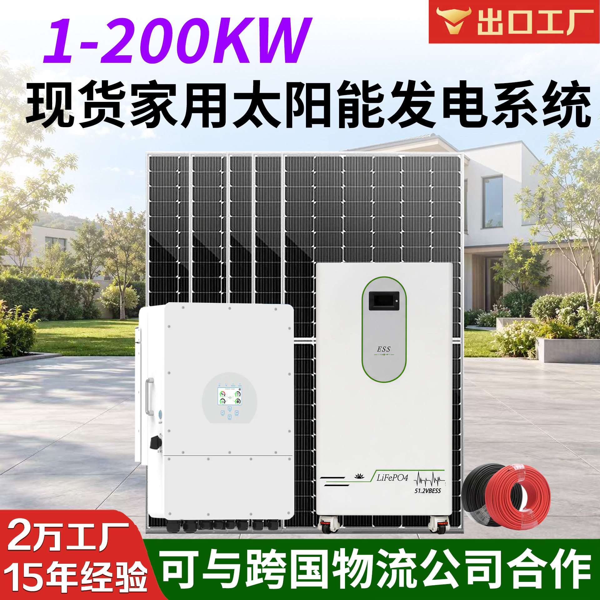 太阳能发电机跨境太阳能储能电池光伏储能电池太阳能小型发电机