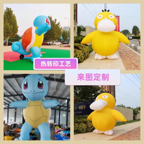 充气达可鸭气模可爱大型卡通杰尼龟神奇宝贝IP公仔气模定制杰尼龟