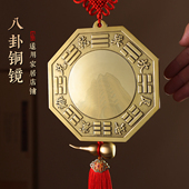 纯铜八卦镜凸镜门口凹镜太极镜大门窗户阳台对门铜镜铜质凸面镜子