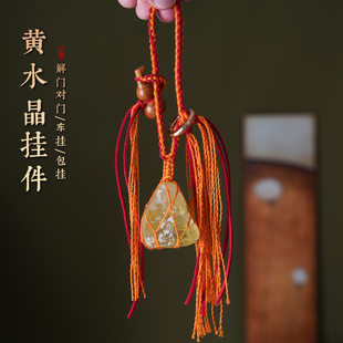 天然黄水晶原石招财挂件大门对门包包手工挂饰汽车后视镜平安挂件