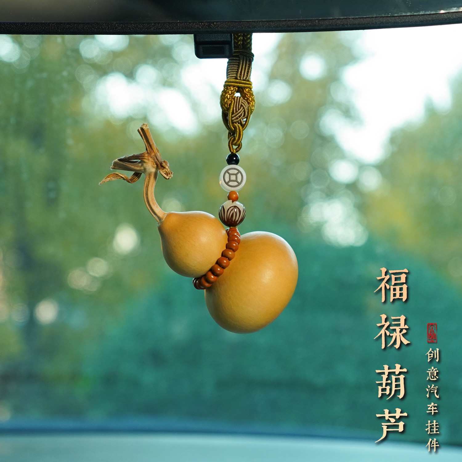 【护路葫芦】汽车挂件手工编织天然草礼金车载平安挂饰后视镜吊坠,特色手工艺,葫芦,淘宝优惠券,粉丝福利购,淘宝优惠卷
