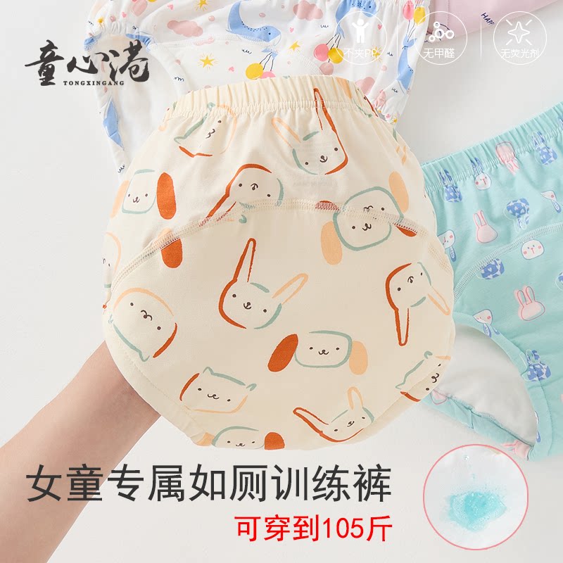 女童加大码如厕训练裤女孩加大加高防漏三角裤青少年纯棉学习内裤