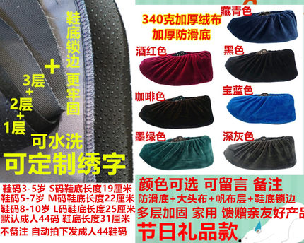 绒布鞋套家用加厚布料可洗室内防滑样板间儿童成人滑行垫专用脚套