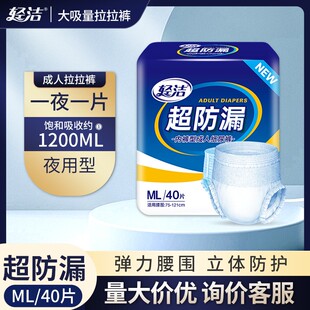 轻洁加厚成人拉拉裤老人用纸尿裤老年人尿不湿老年尿布湿老人尿裤