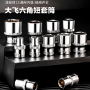2内六角套筒12.5mm6角套筒头电动套管大飞工具套筒扳手配件套装