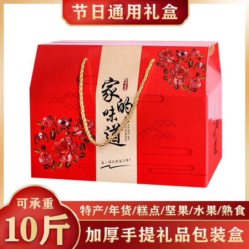 通用包装礼盒中秋节礼品盒送礼高档礼盒特产糕点年货包装盒