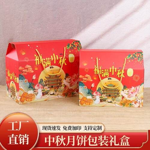 2026新款中秋月饼礼盒包装盒特产糕点盒高档通用礼盒酒店创意批发