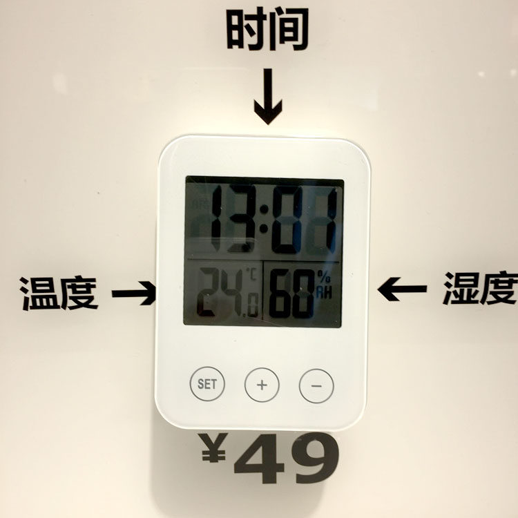 宜家 斯洛缇 电子钟 带湿度计 带温度计 多功能电子钟 可悬挂