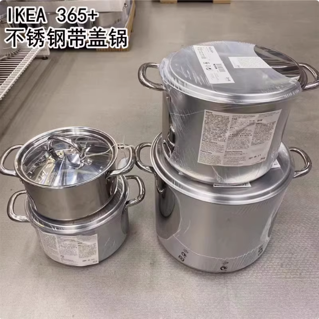 宜家 365+ 带盖锅 宜家不锈钢汤锅炖锅 蒸锅煮锅深锅 烧锅电磁锅