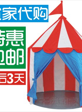 宜家公主玩具屋儿童帐篷
