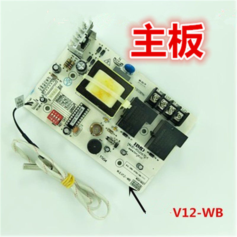 适用于万家乐电热水器配件HV12 WJLV12-WB控制板显示屏RSQ091K/3