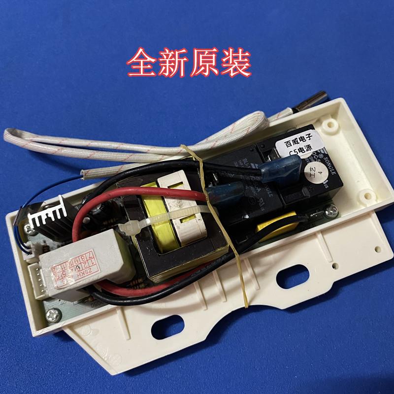 适用阿诗丹顿 DSZF-C80D20A电热水器主板C5电源主机板供电强手机