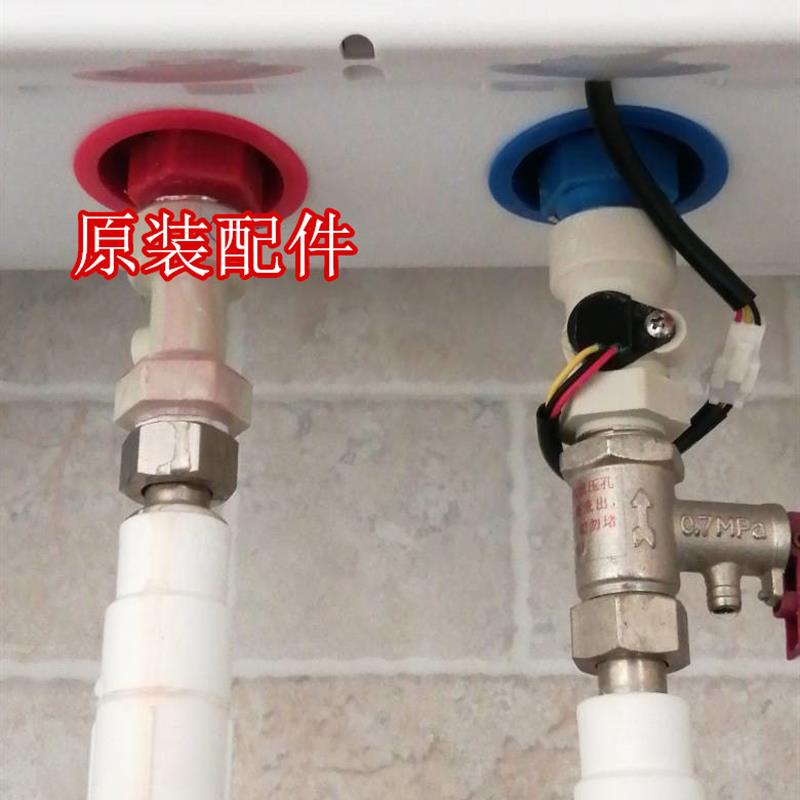 适用澳柯FCD-50A602电热水器进水口进出水管冷热防电墙出水断电
