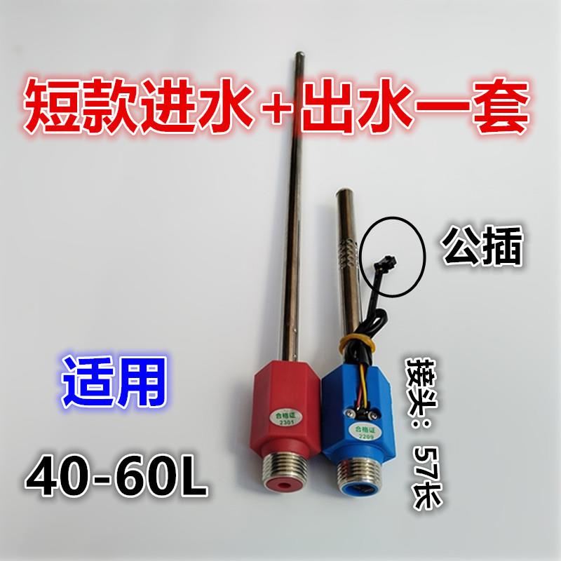 适用于新飞志高上菱电热水器防电墙隔电墙出水断电和接头小出水管