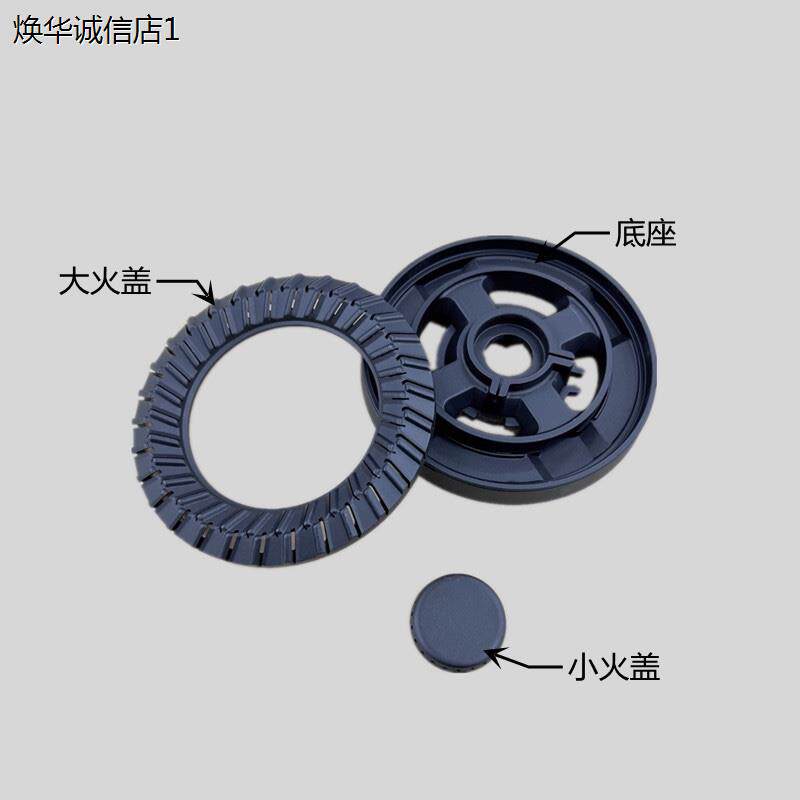 万家乐燃气灶配件QJ03T QJ03B QJ12 QJ13(H)炉头火盖分火器包邮
