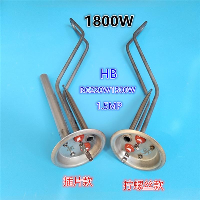 适用于万家乐电热水器加热棒加热管1800W加热90法兰