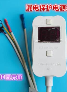 网络科技插头显示屏10A五线带WiFi接收显示器保护插头适用奥荣