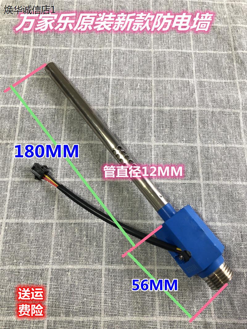 万家乐S3防电墙电热水器断电洗红蓝冷热进出水管传感器隔电墙