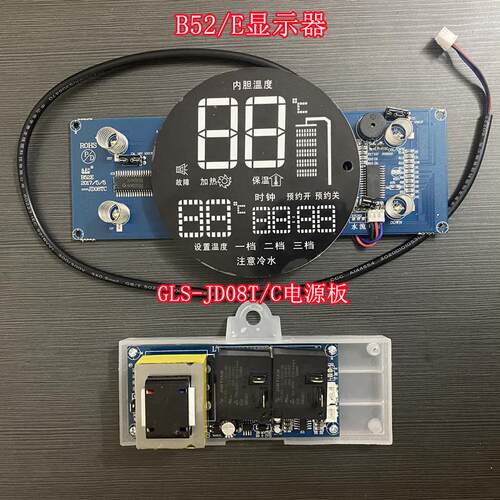 适用 新飞DSZF-50/60电热水器主板GLS-JD08T/C电源板B52/E显示器