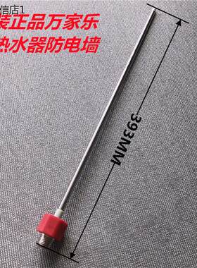 全新万家乐防电墙电热水器配件蓝红色进出水管接头隔电墙80 100升
