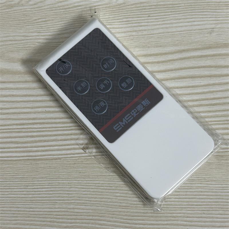 适用史麦斯SMS-50/60B16电热水器遥控器RZ-25B/50A9/60B29/50U4