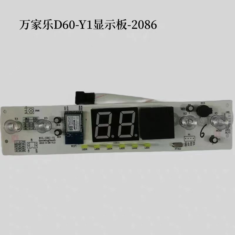 万家乐电路板D60-Y1电热水器主板温度显示屏配件触摸屏电脑板原装