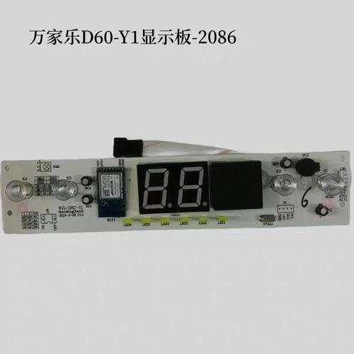 万家乐电路板D60-Y1电热水器主板温度显示屏配件触摸屏电脑板原装