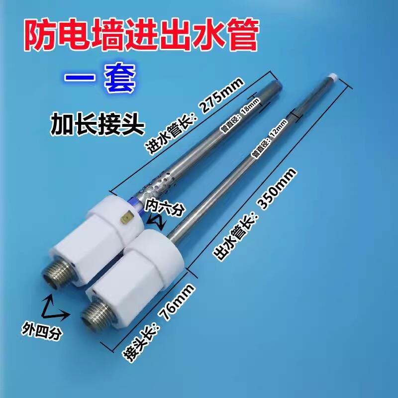 适用于美的海尔电热水器防电墙隔电墙C2.HC5.21WA1内四分 内六分