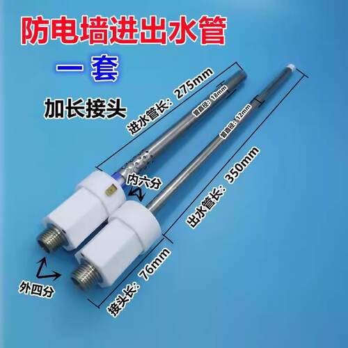 适用于美的海尔电热水器防电墙隔电墙C2.HC5.21WA1内四分 内六分