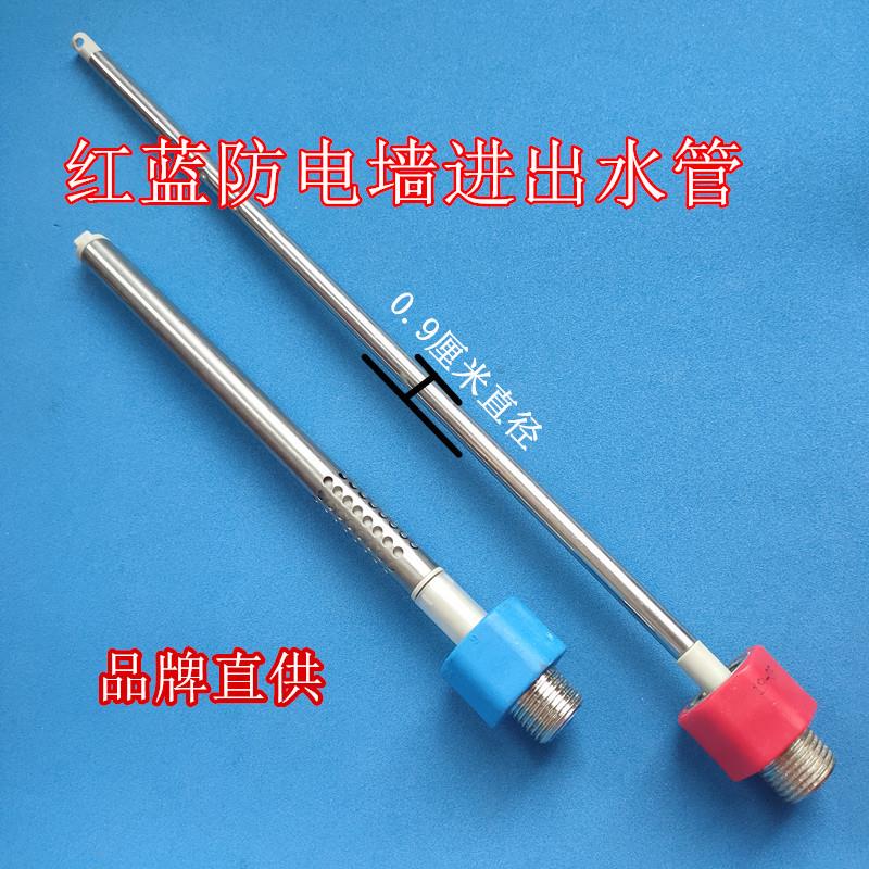 适用威博F20C-50电热水器红蓝内置防电墙冷热进出水管4分排污镁棒