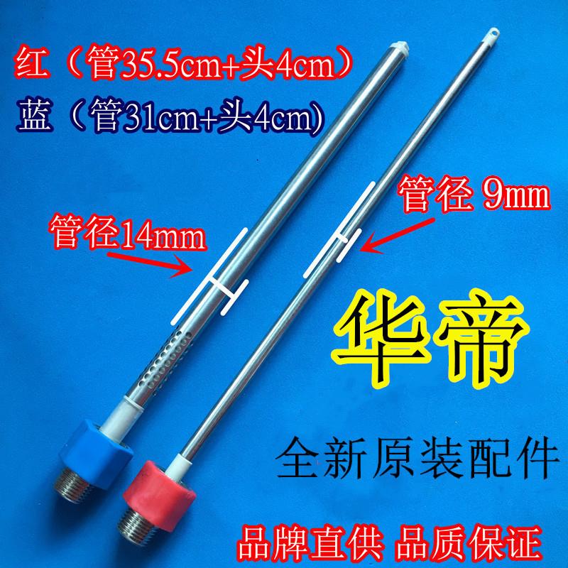 华帝电热水器配件 防电墙红蓝冷热水管 4分进出水管维修套件