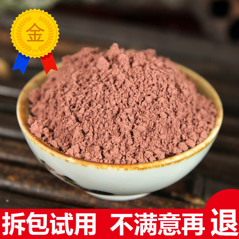 玫瑰粉 玫瑰花粉 超细面膜粉 