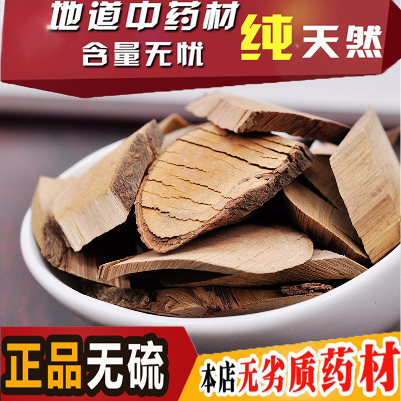 中药材走马胎 野生大发药 走马风 血枫 山猪药包邮500g 新货正品